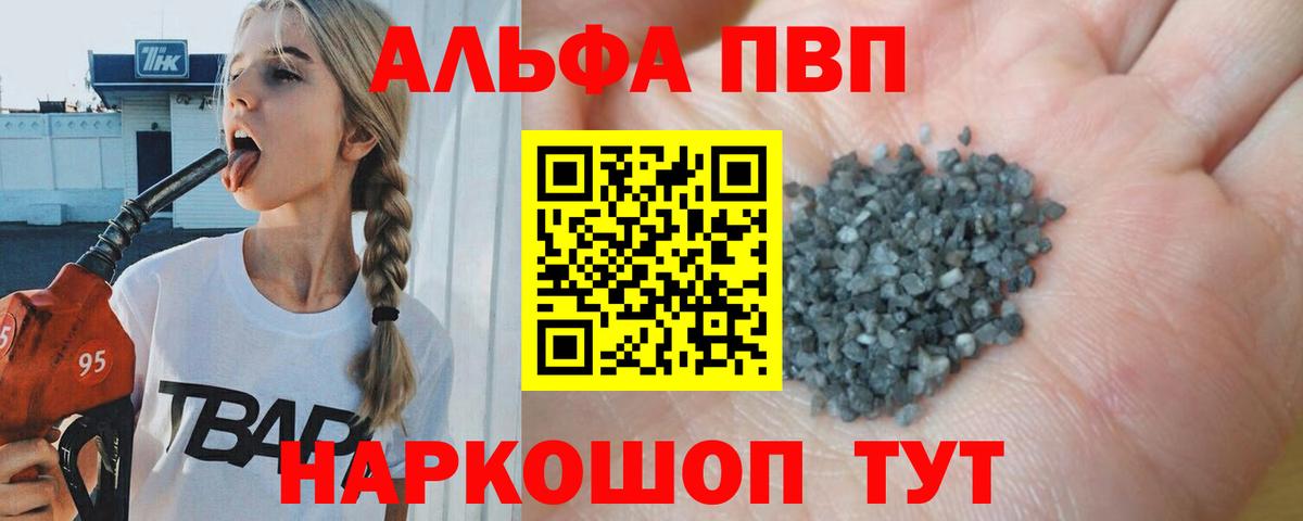 А ПВП мука Кольчугино