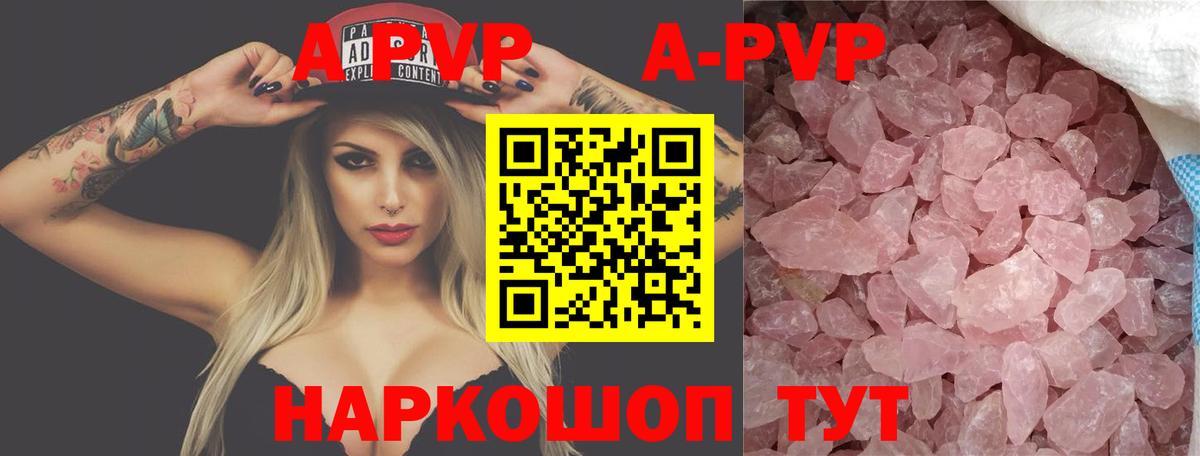 A PVP мука  Вход с VPN  A PVP СК  A PVP Crystall  Кольчугино 