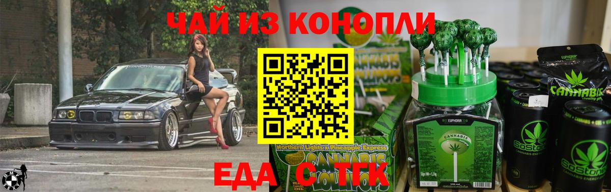 Кольчугино  Cannafood марихуана  Вход с VPN 
