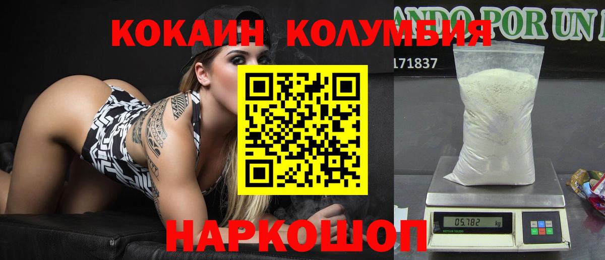 Кокаин VHQ  Вход с VPN  Cocaine  Кокаин 99%  Кольчугино 