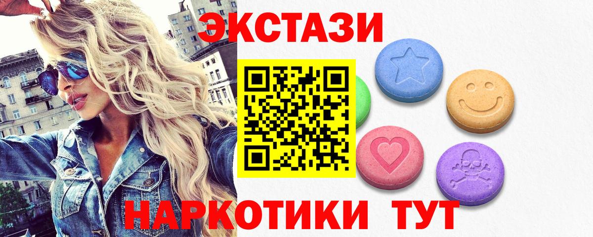 Ecstasy  Вход с VPN  Экстази Punisher  Кольчугино  ЭКСТАЗИ 280мг 