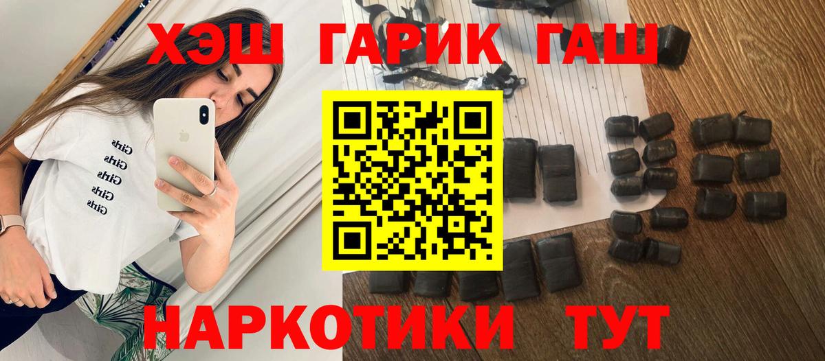 ГАШИШ AMNESIA HAZE  Вход с VPN  закладка  Кольчугино 