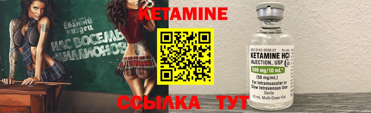 Кольчугино  дарк нет состав  Вход с VPN  Кетамин VHQ 