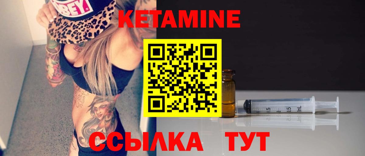 Кетамин VHQ Кольчугино