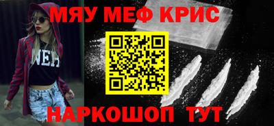 мефедрон VHQ Кимры