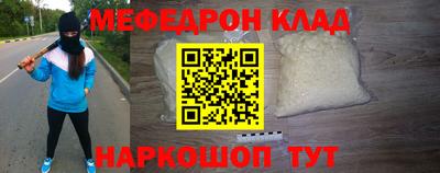 мефедрон VHQ Кимры