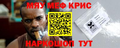 мефедрон VHQ Кимры