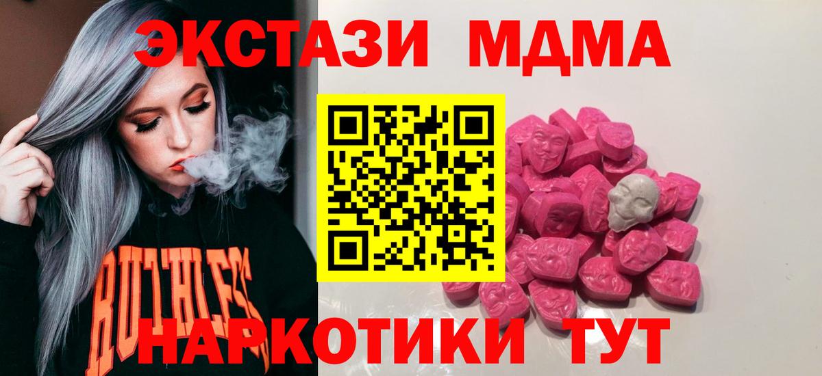 Кольчугино  МДМА Molly  Вход с VPN 