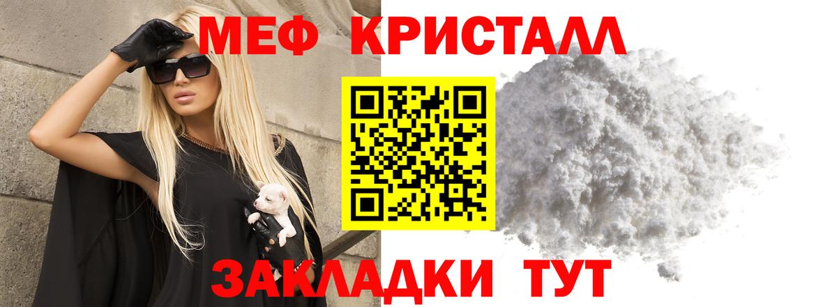 гидра сайт  Вход с VPN  Меф  Кольчугино  МЯУ-МЯУ кристаллы  МЯУ-МЯУ 