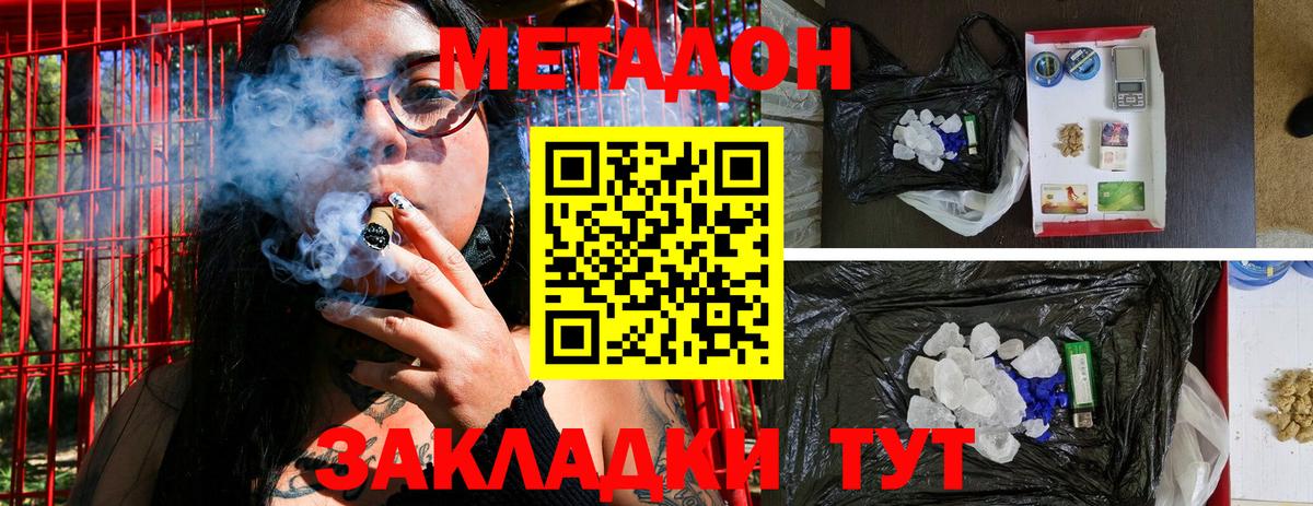 Кольчугино  Метадон VHQ  МЕТАДОН VHQ  Вход с VPN 