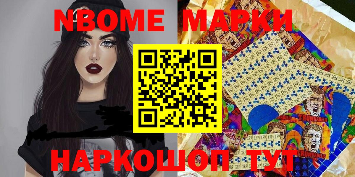 Наркотические марки 1,8мг  Вход с VPN  Кольчугино  Наркотические марки 1,8мг 