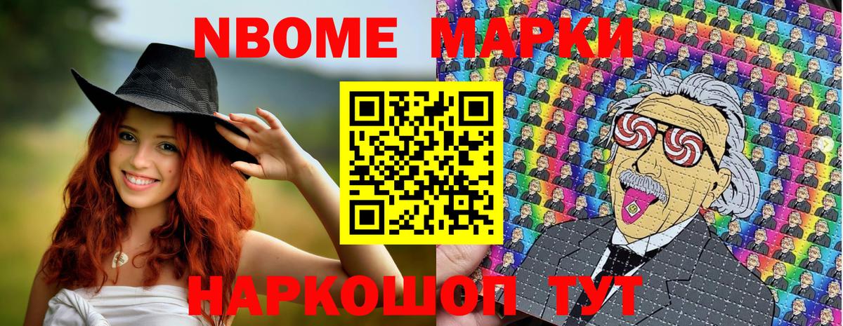 Наркотические марки 1,5мг Кольчугино