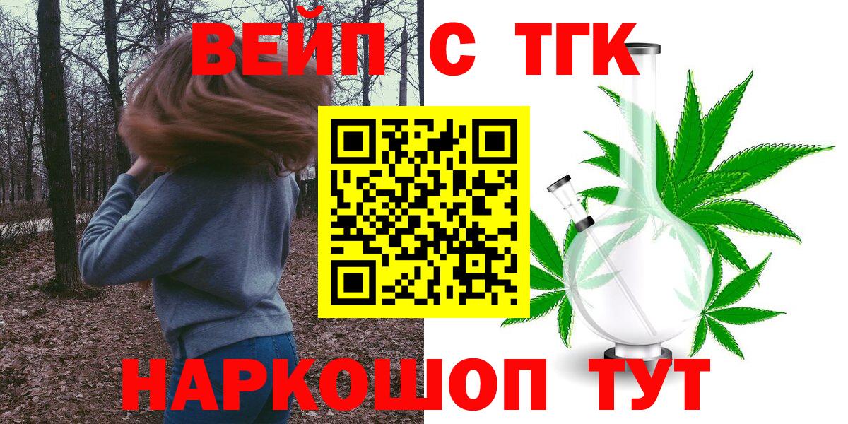 Кольчугино  ТГК концентрат  Дистиллят ТГК вейп  Вход с VPN 