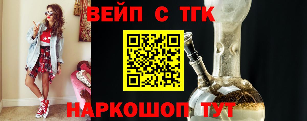 ТГК гашишное масло Кольчугино